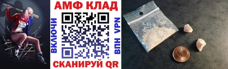 закладка Чапаевск АМФЕТАМИН 97%