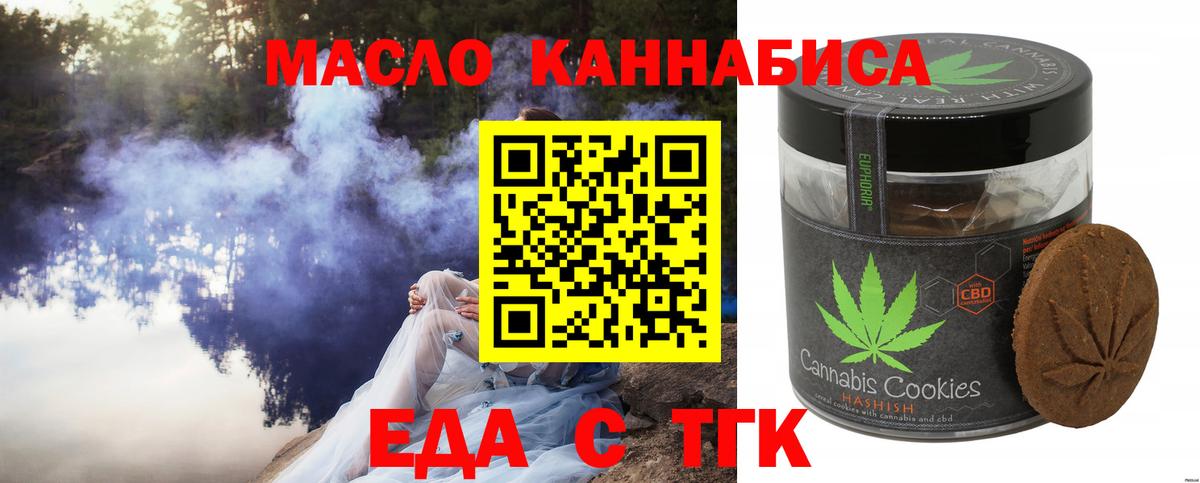 Чапаевск  Cannafood конопля  Вход с VPN 