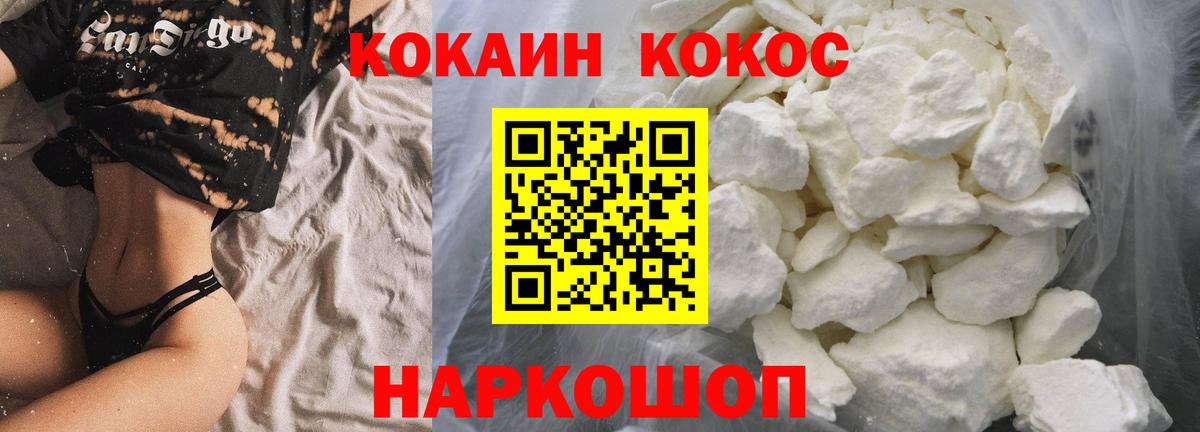 КОКАИН  Вход с VPN  Чапаевск  Cocaine Эквадор  Кокаин 99% 