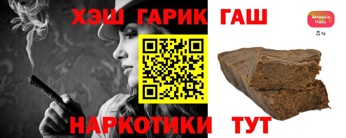 Гашиш AMNESIA HAZE  Гашиш убойный  Вход с VPN  Чапаевск 