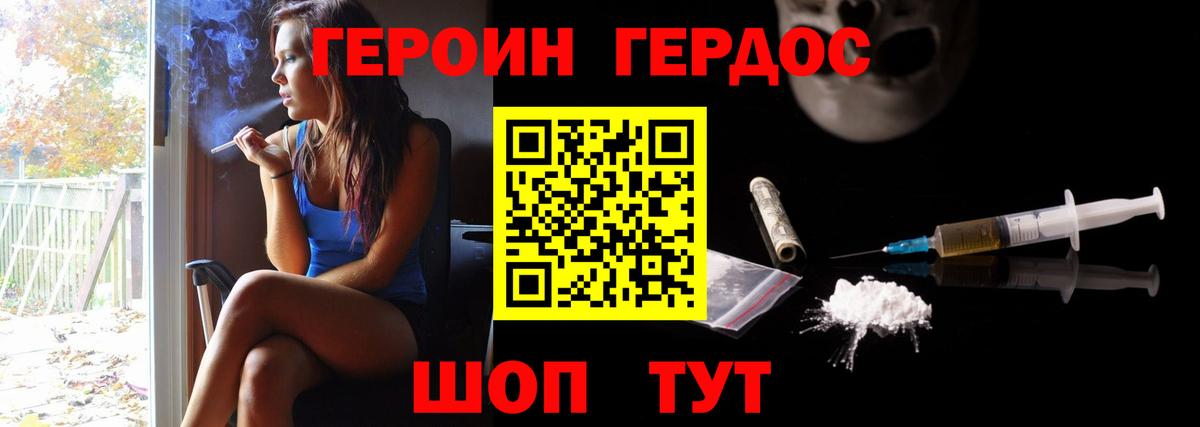 Героин герыч  Вход с VPN  Чапаевск 