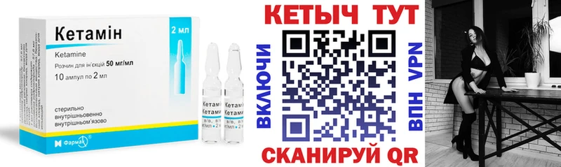 КЕТАМИН VHQ  Чапаевск 