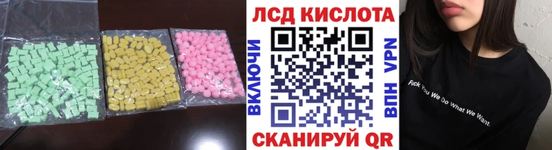 ЛСД экстази кислота  Чапаевск 