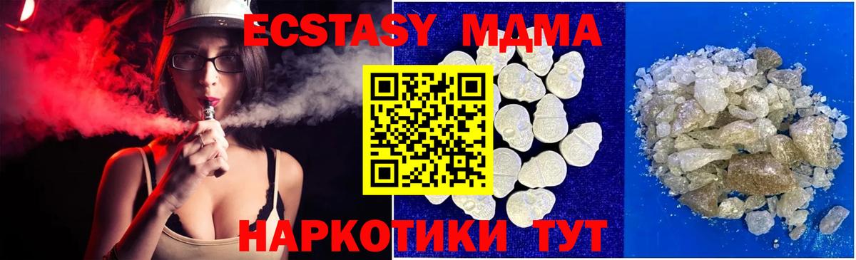 МДМА кристаллы  Вход с VPN  Чапаевск  МДМА crystal 