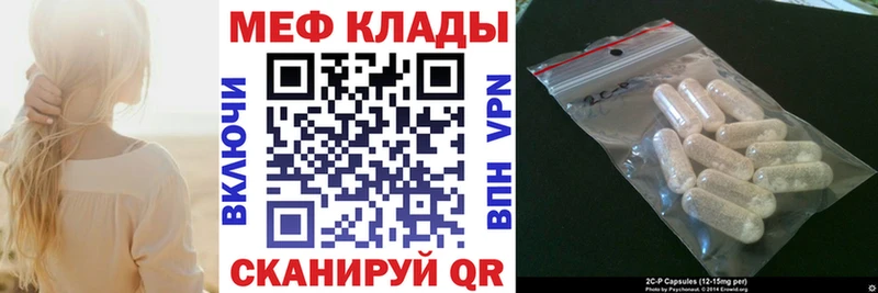 МЕФ мяу мяу  Чапаевск 