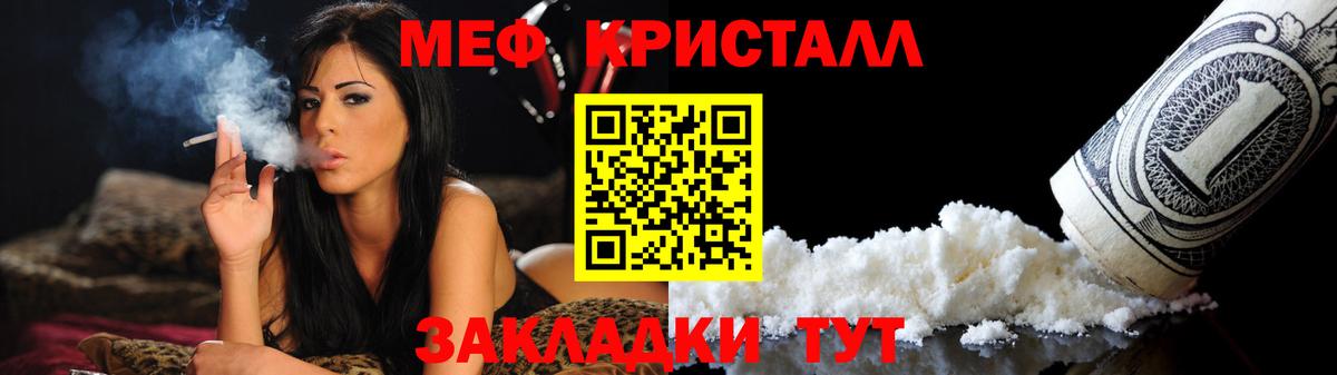 МЕФ  Меф мяу мяу  Вход с VPN  хочу наркоту  МЯУ-МЯУ кристаллы  Чапаевск  МЯУ-МЯУ 