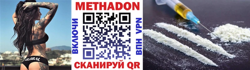 МЕТАДОН methadone  Чапаевск 