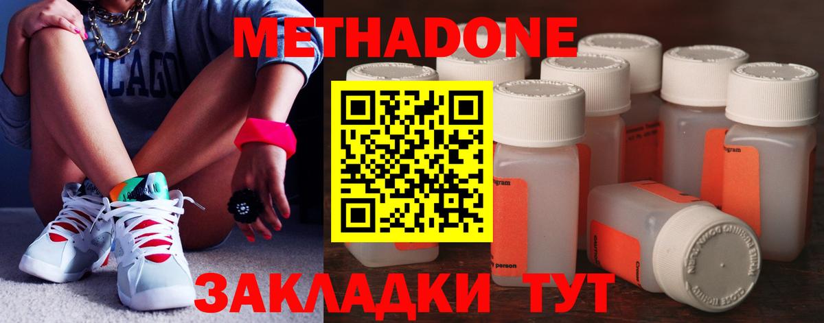 Метадон мёд Чапаевск