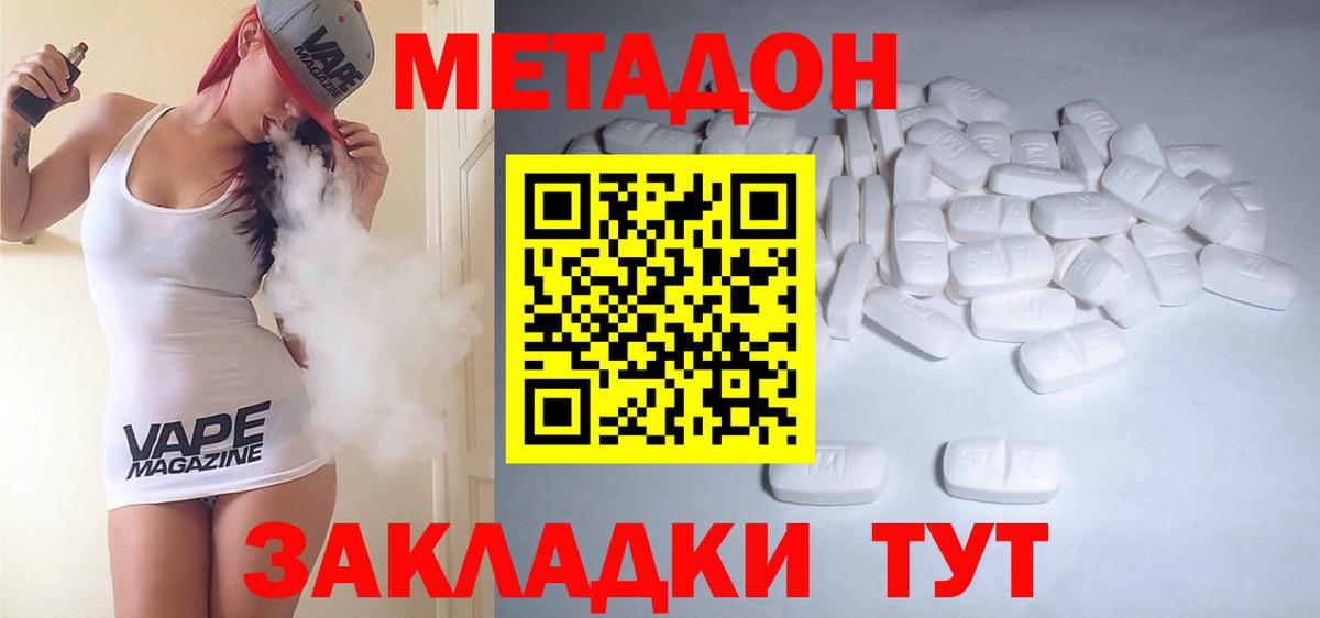 МЕТАДОН methadone  МЕТАДОН methadone  Чапаевск  МЕГА зеркало  Вход с VPN 
