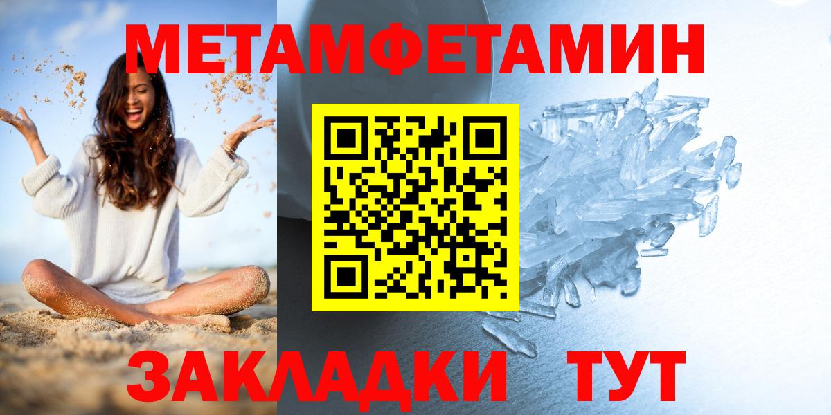 Чапаевск  Первитин кристалл  Вход с VPN 