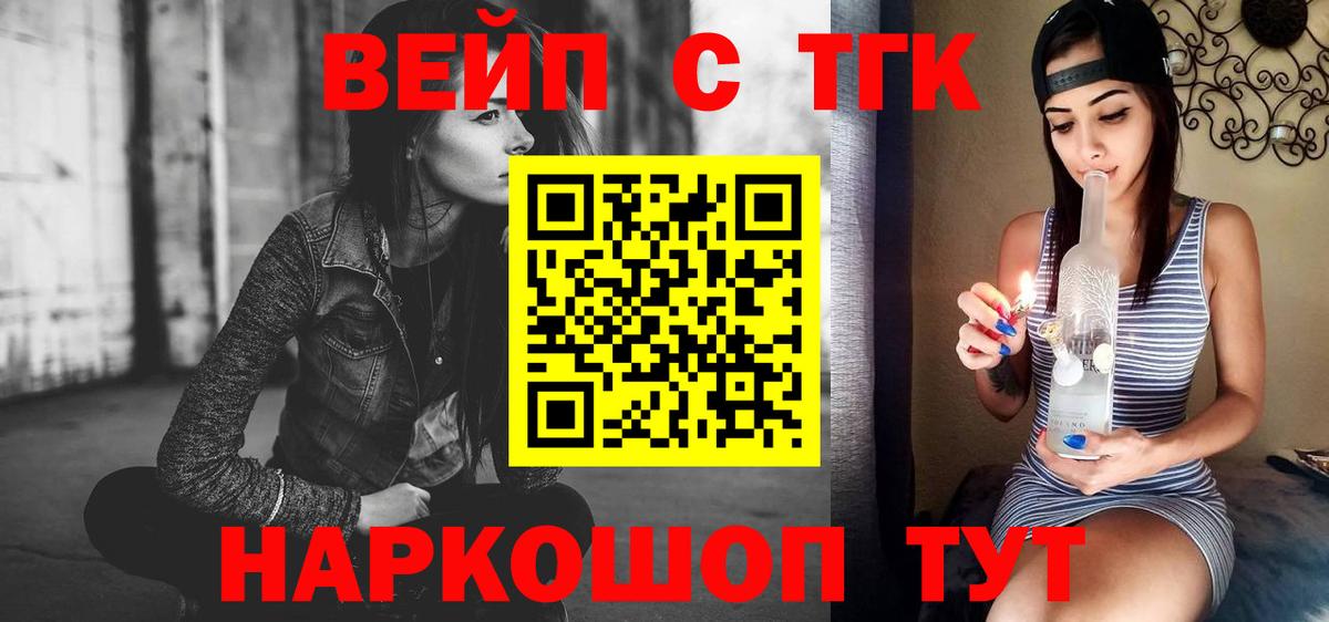 Чапаевск  Дистиллят ТГК вейп  цены   ТГК гашишное масло  Вход с VPN 